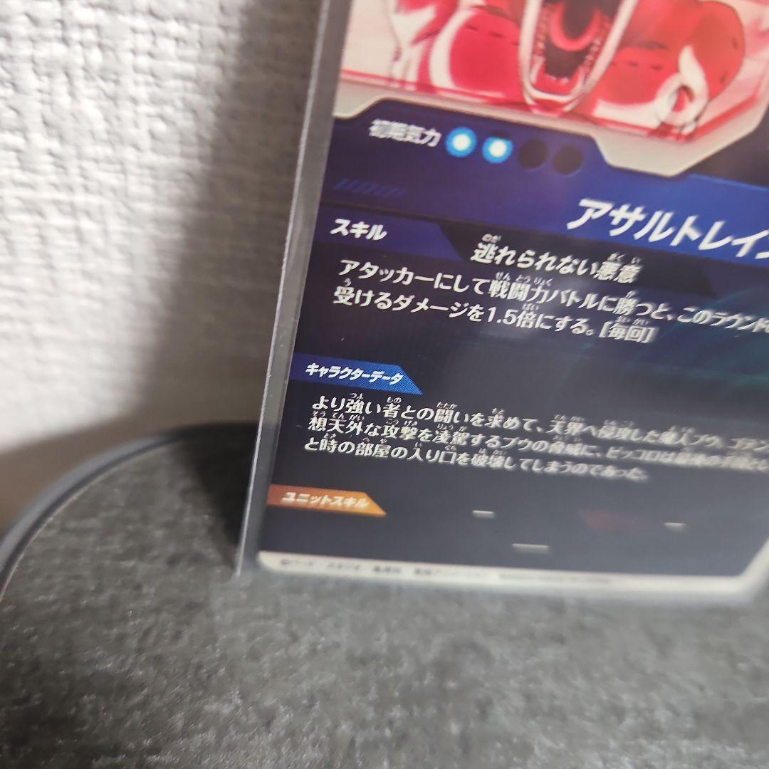 ドラゴンボール ダイバーズ 魔人ブウ 悪 パラレル