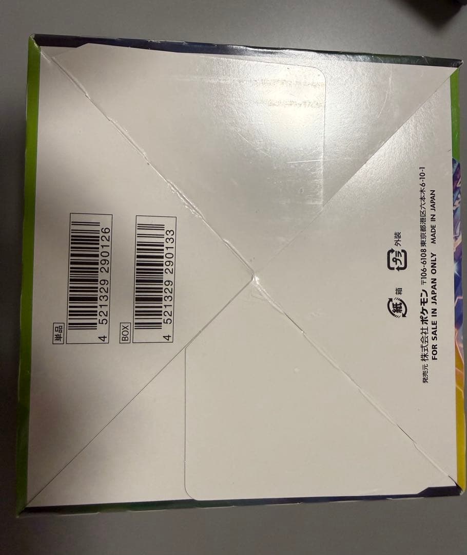 仰天のボルテッカーBOX シュリンク付き