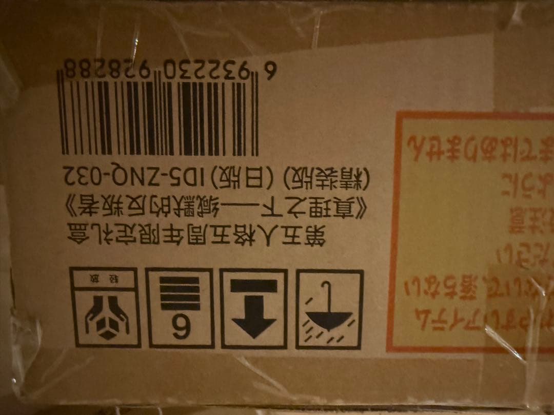 コード未使用 オフラインパック 納棺師 第五人格 ガット