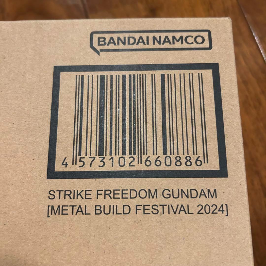 メタルビルド ストライクフリーダムガンダム2024 ＋ 光の翼オプション セット