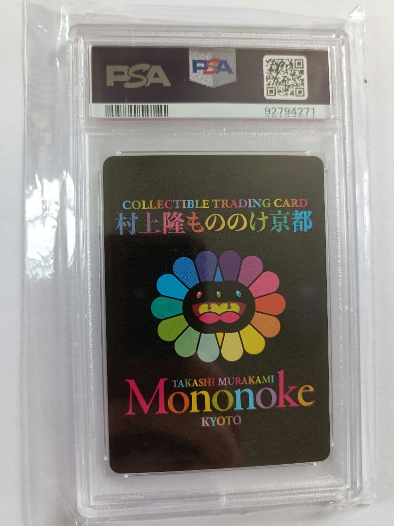 PSA10 もののけ京都 村上隆 もののけフラワーの親子 カード　鑑定済み