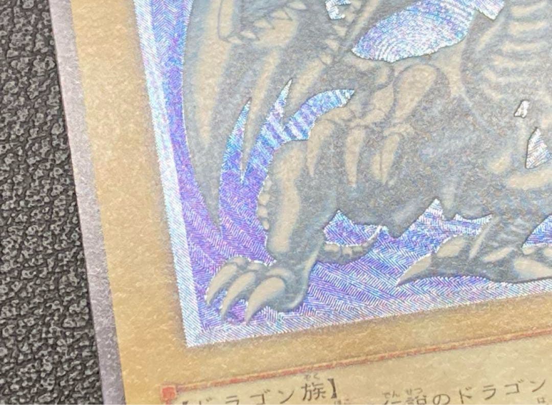 青眼の白龍　ブルーアイズ　レリブル　レリーフ遊戯王　SM-51