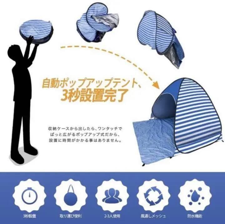 ❤自動ポップアップ式で組立て超簡単♪❤室内でも手軽にキャンプ気分❣テント