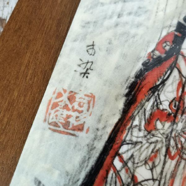 ナルミ鳴海製陶 陶額 陶板画 洋画家 重鎮 杉本健吉 画伯 文楽人形 お染 額装