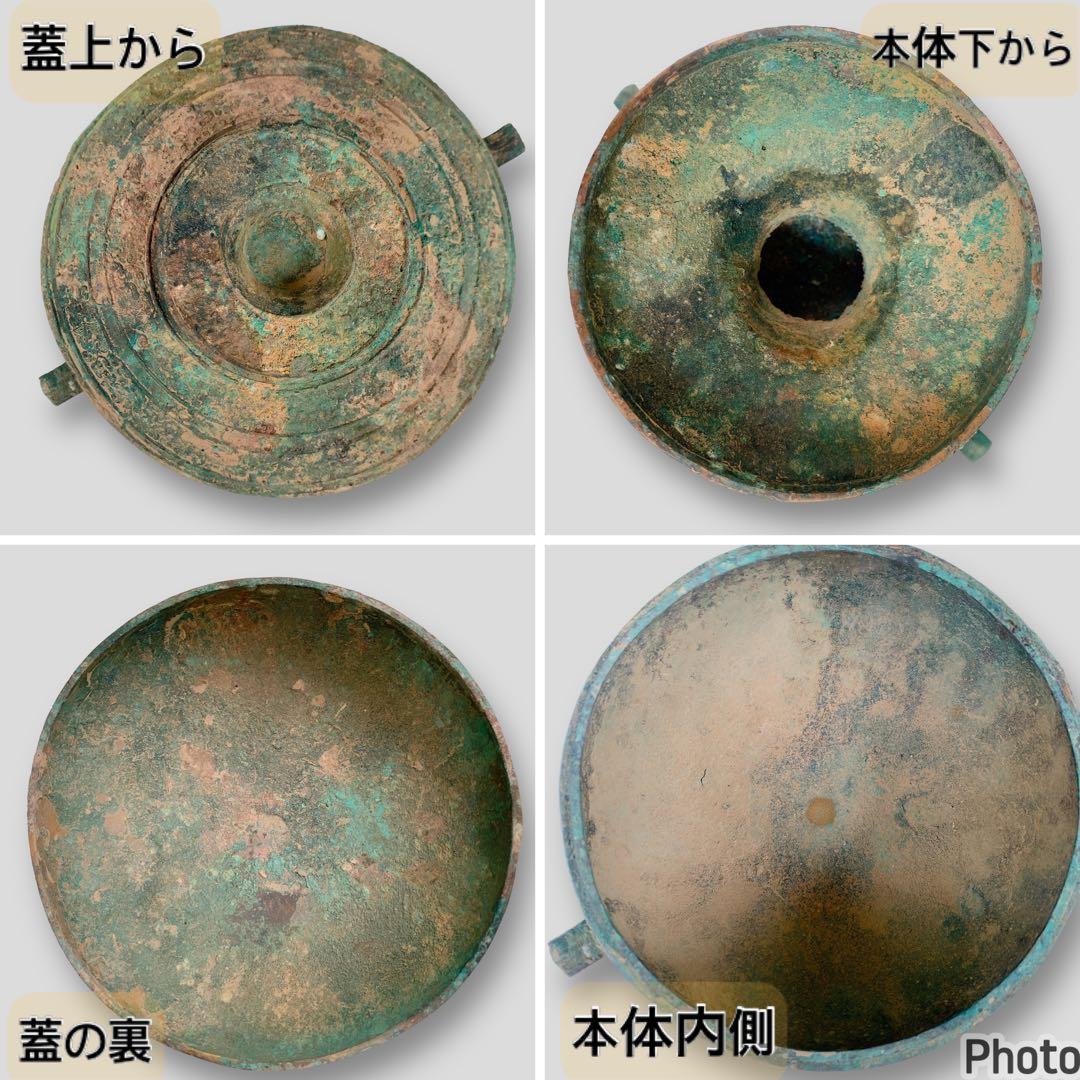 青銅器　豆　中国　骨董品　鼎（てい）　アンティーク