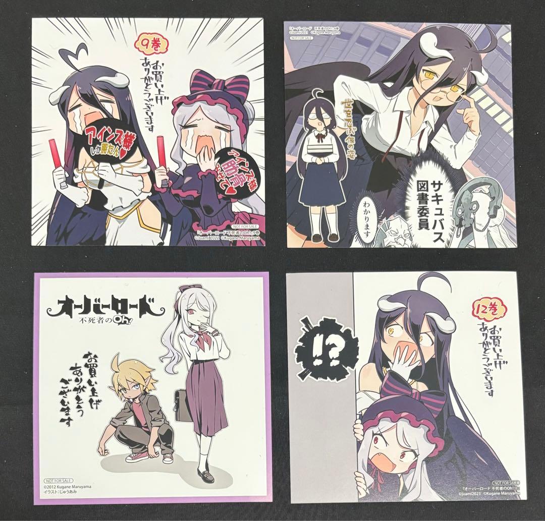 オーバーロード　特典　まとめ売り