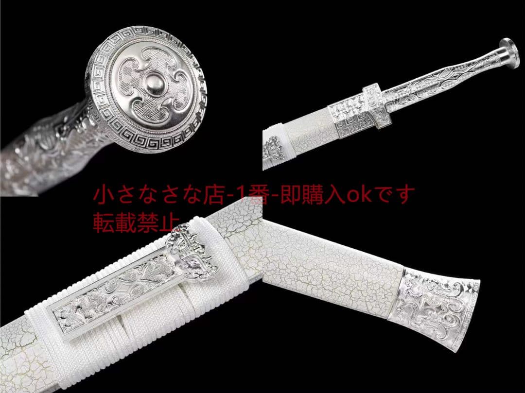 『白起将軍剣』20230380 古兵器 武具　刀装具　日本刀　模造刀 居合刀