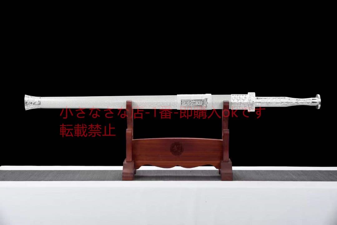 『白起将軍剣』20230380 古兵器 武具　刀装具　日本刀　模造刀 居合刀