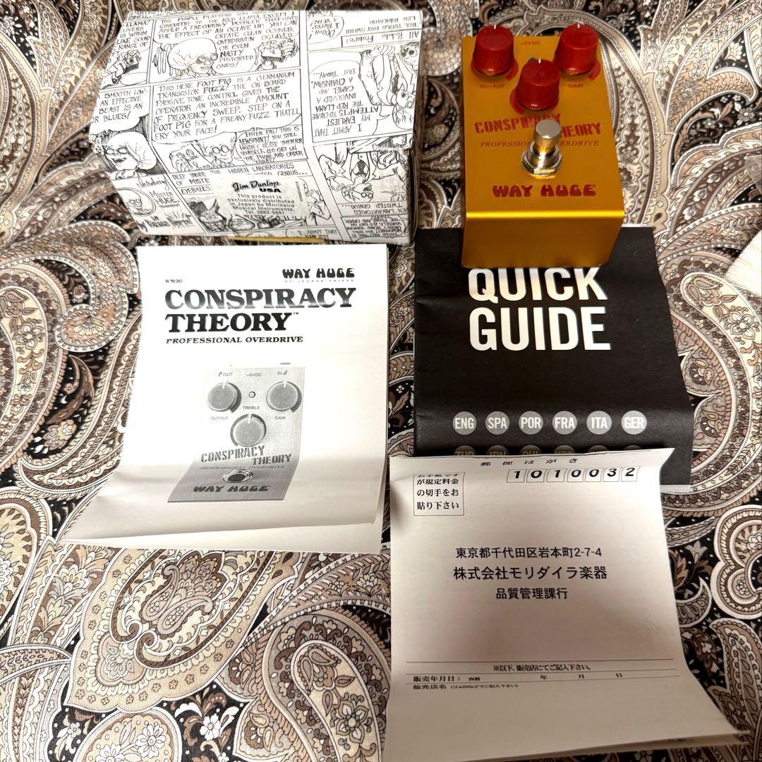 ギター WAY HUGE CONSPIRACY THEORY