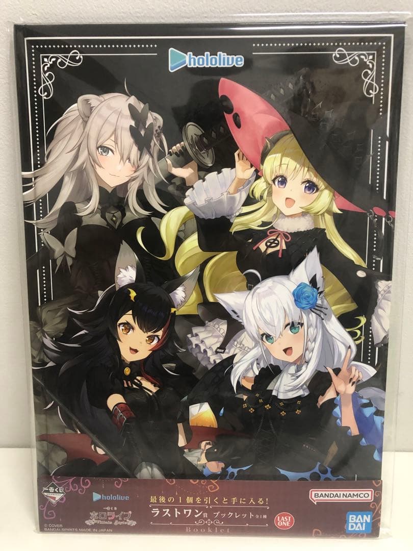 ホロライブ 角巻わため フィギュア　ラストワン賞セット