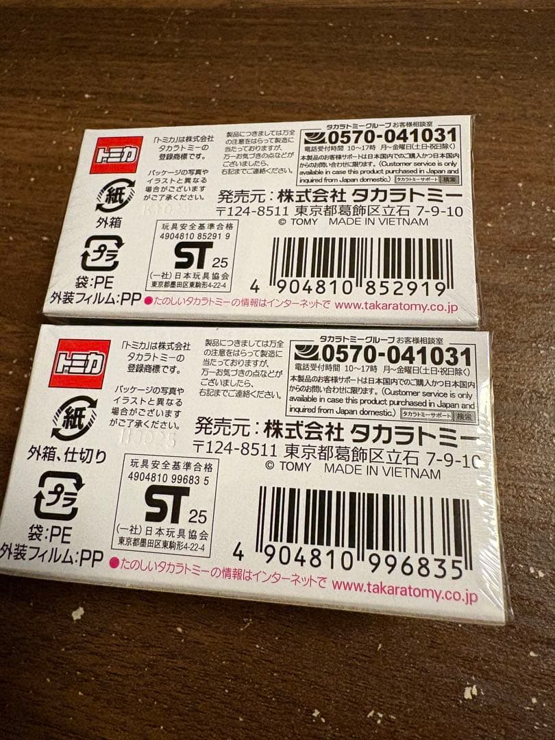 【新品未開封】ジャパンモビリティショー　トミカプレミアムGT-R【2個セット】