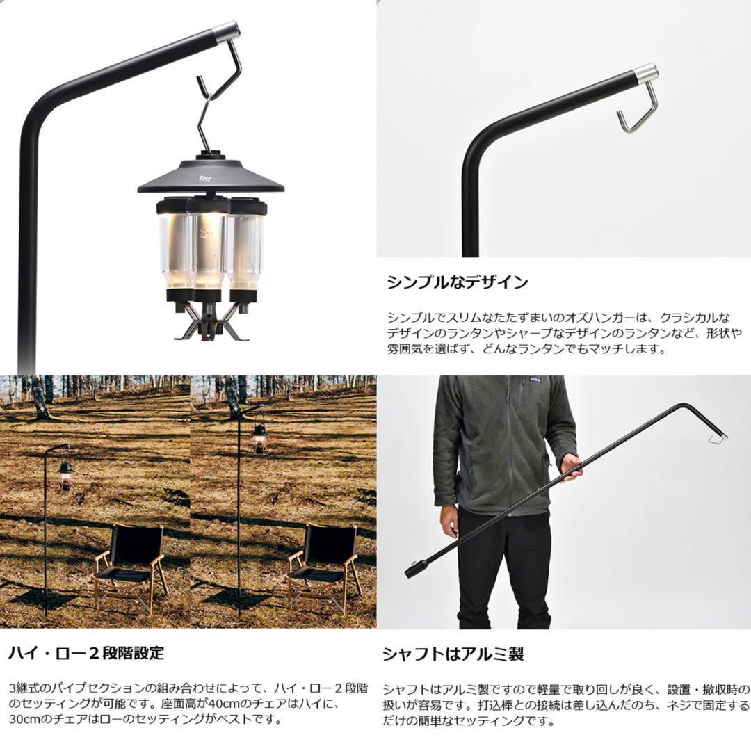 ZIGHOUSE HANGER ジグ ランタン ハンガー ゼインアーツ キャンプ