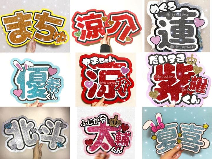 大手最安値♡うちわ屋さん