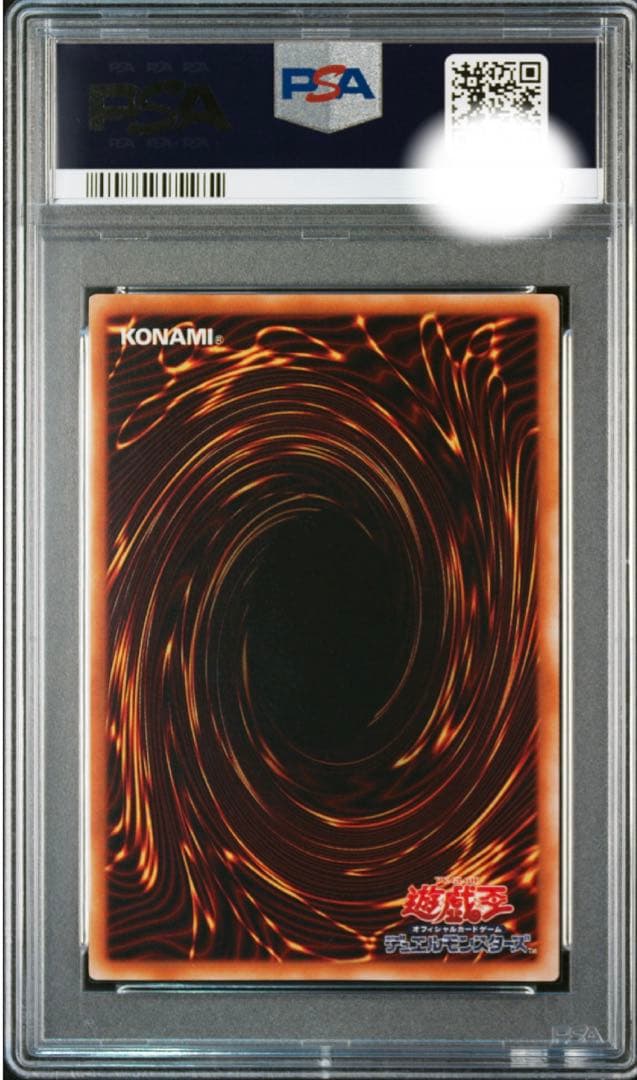 【PSA10】2000年 レッドアイズ・ブラックドラゴン PG09