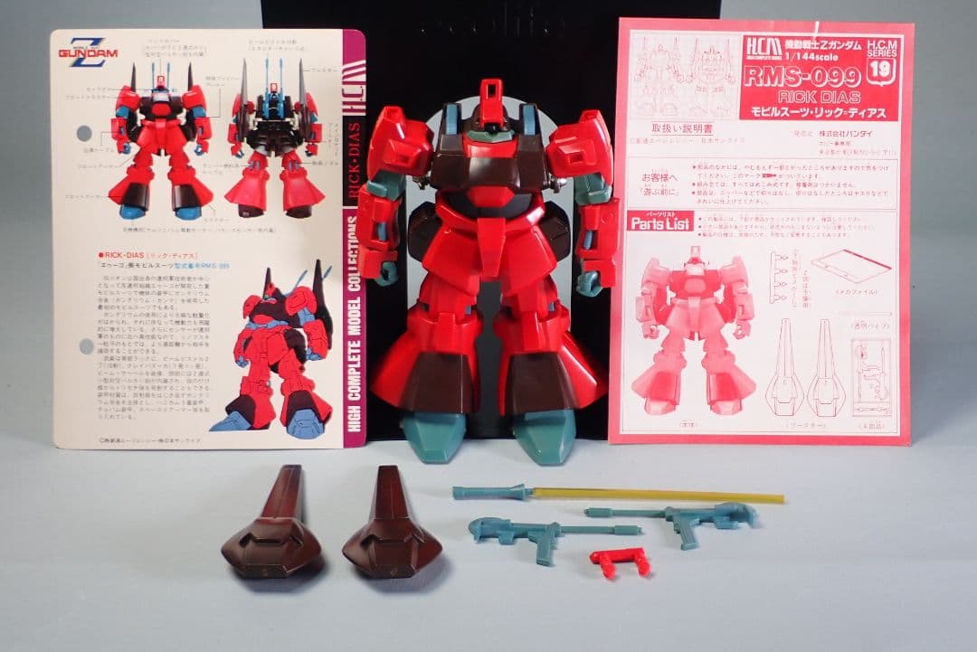 HCM プロトタイプドム/ハイザック/リックディアス