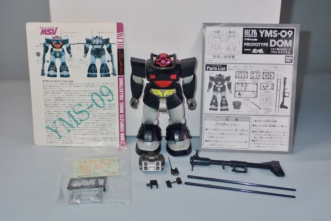 HCM プロトタイプドム/ハイザック/リックディアス