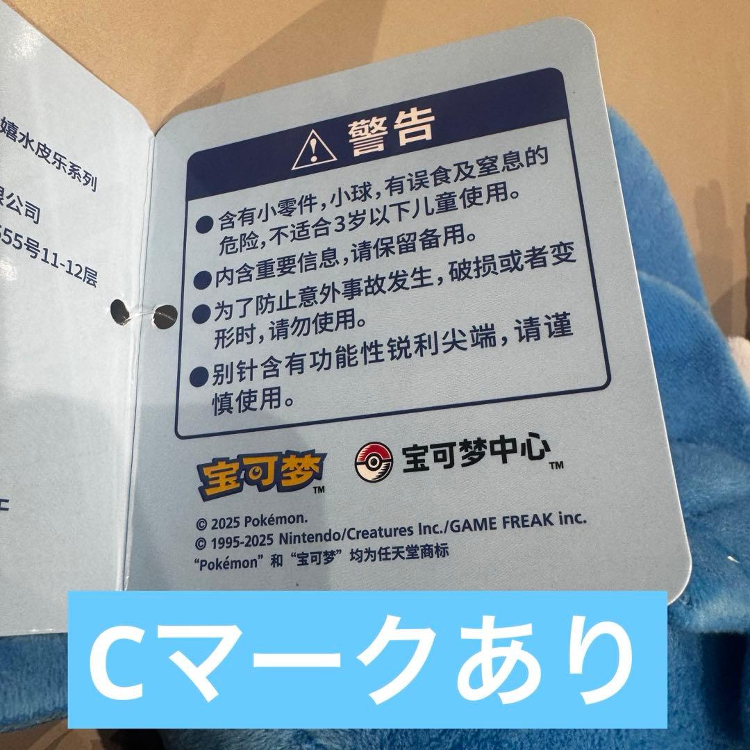 【海外限定】ポケモン ウッウ まるのみのすがた　ピカチュウ　ぬいぐるみ