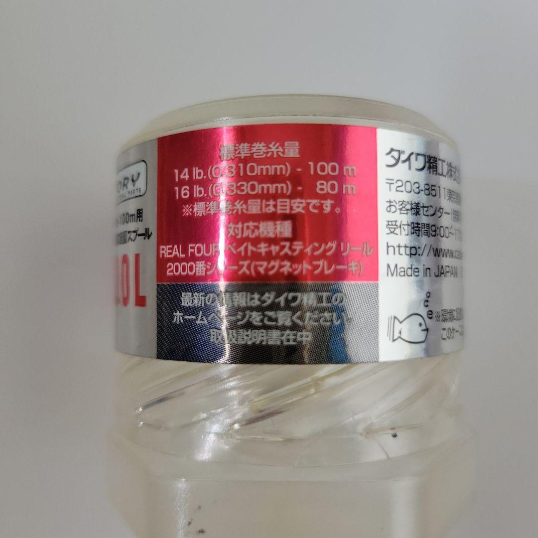 専用出品ダイワ アイズファクトリー RCS2014スプール