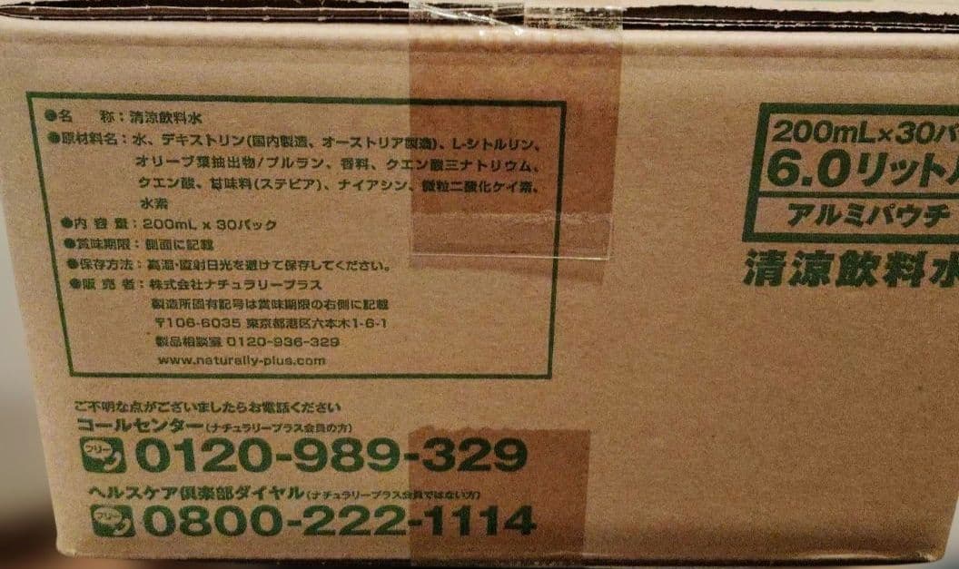 オレミオ　水素水　200ml×30パック