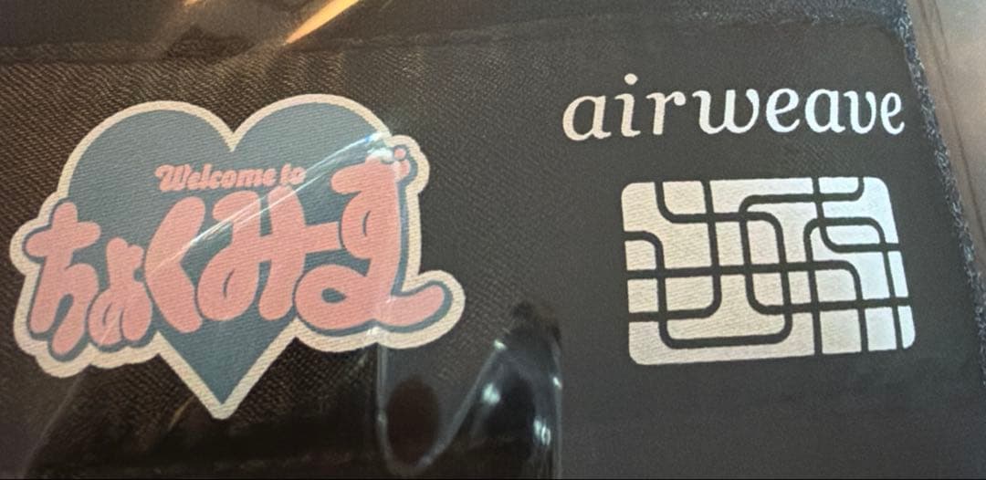 airweave エアウィーブ　クッション　渡辺直美　うにょVIP 特典　ロゴ