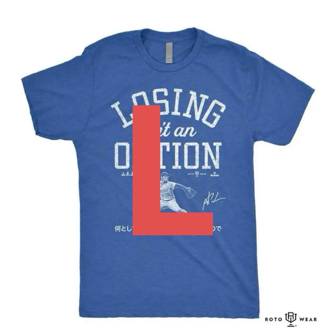 山本由伸　TシャツL クリアファイル&号外