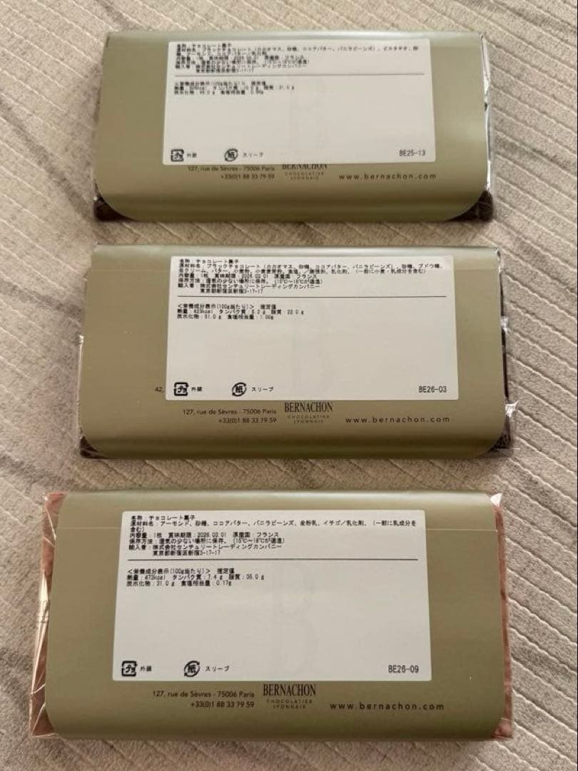 【hamuさん専用】ベルナシオン タブレットビスキュイ・フレーズ・ピスターシュ