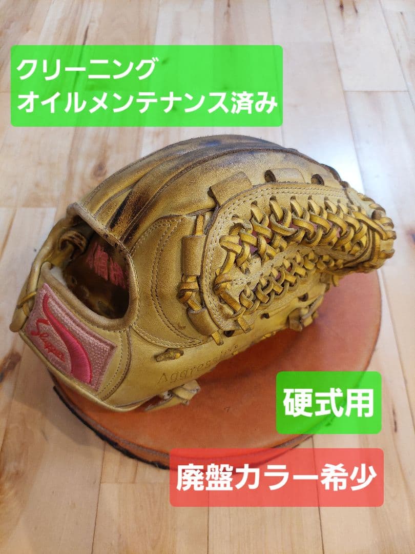 h*o様 久保田スラッガー　グローブ　硬式