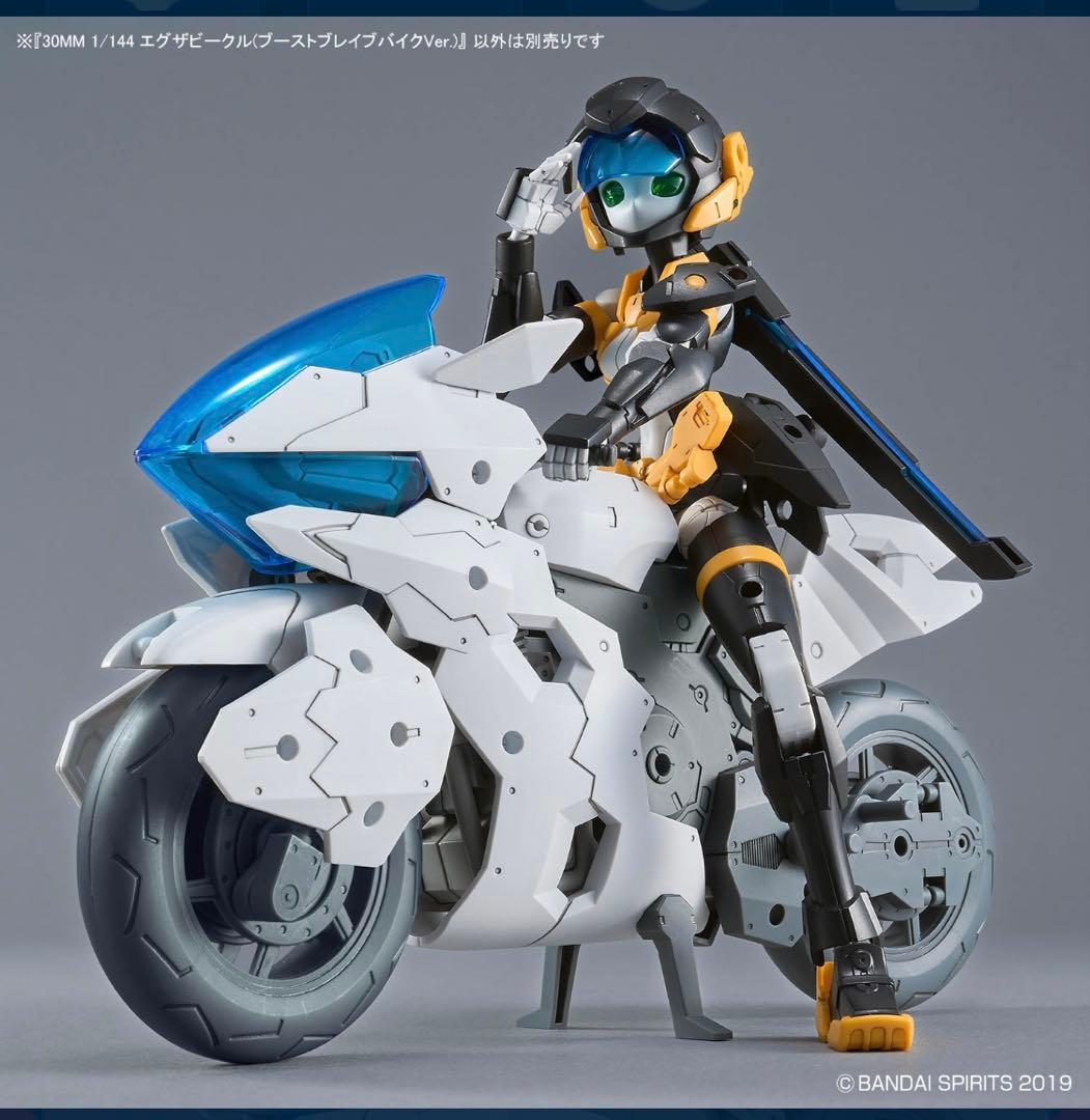 【新品】30MM:アチェルビー5個＋ブーストブレイブバイク の全6個セット