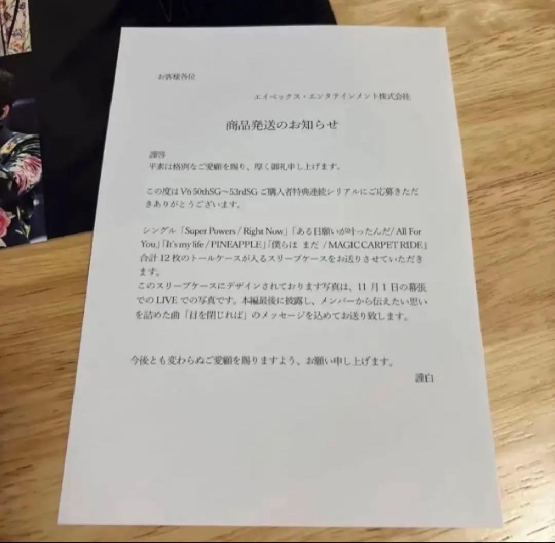 V6 グッズ　Guys ステッカー　写真集　groove バッグ　セット　匿名