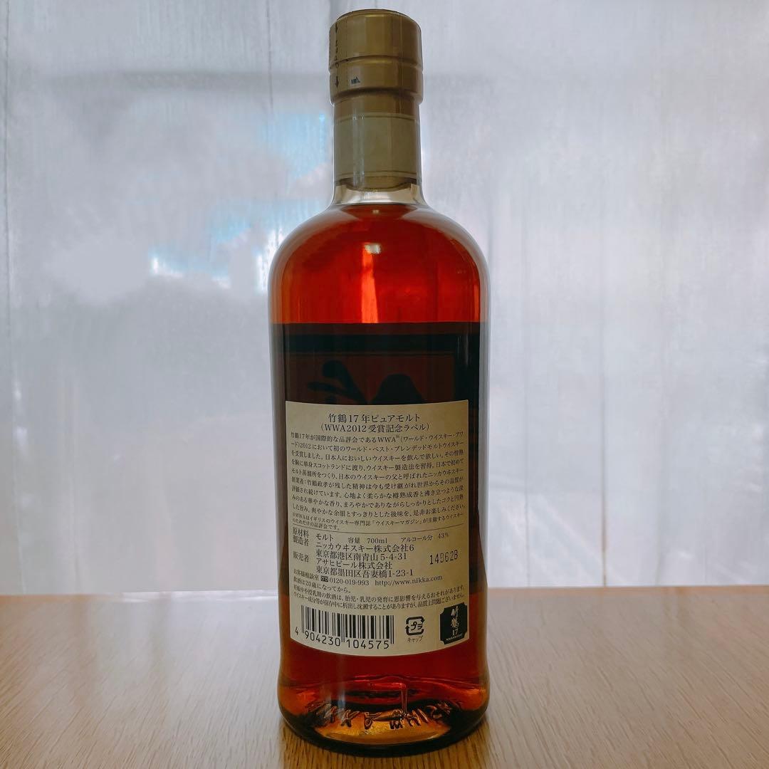 WWA2012 受賞記念ラベル 竹鶴 17年 ピュアモルト 化粧箱付