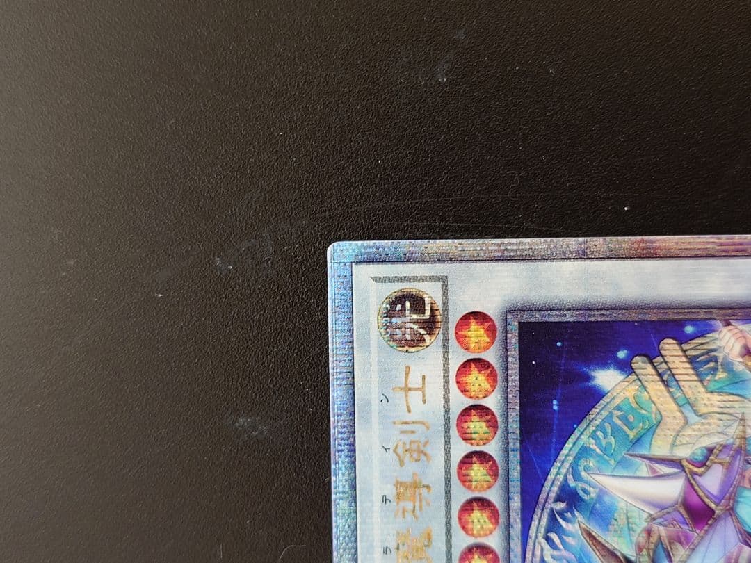 結束と絆の超魔導剣士