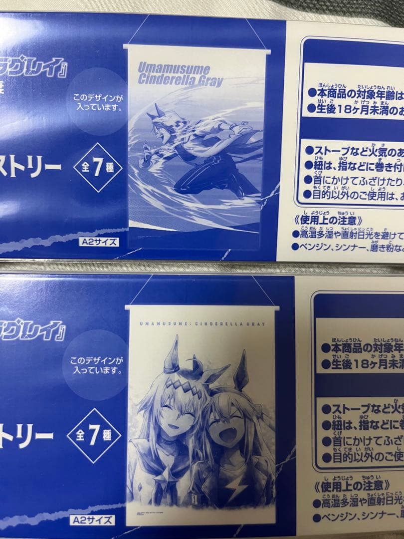 ウマ娘　一番くじ　フィギュアコンプセット おまけ付き