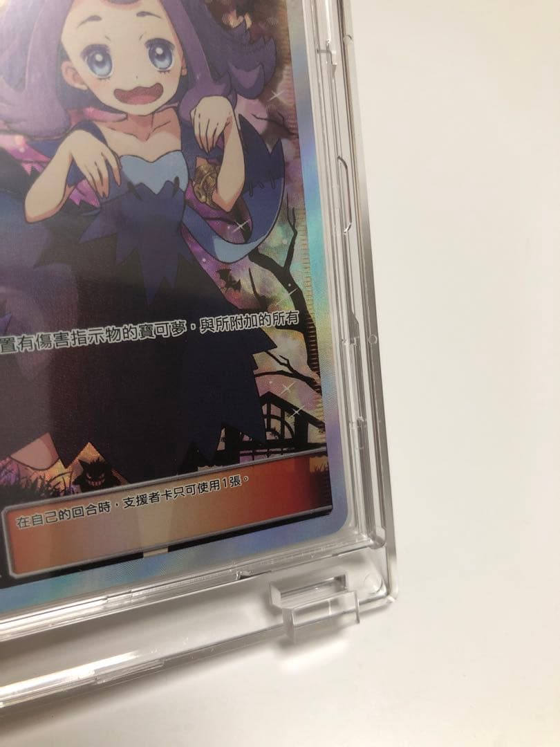 ポケモンカード　エクストラバトルの日　アセロラ　海外版