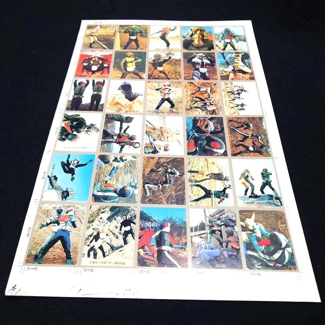 仮面ライダーの印刷物カード MCKY社製 裁断なし No.61〜90連番 レア