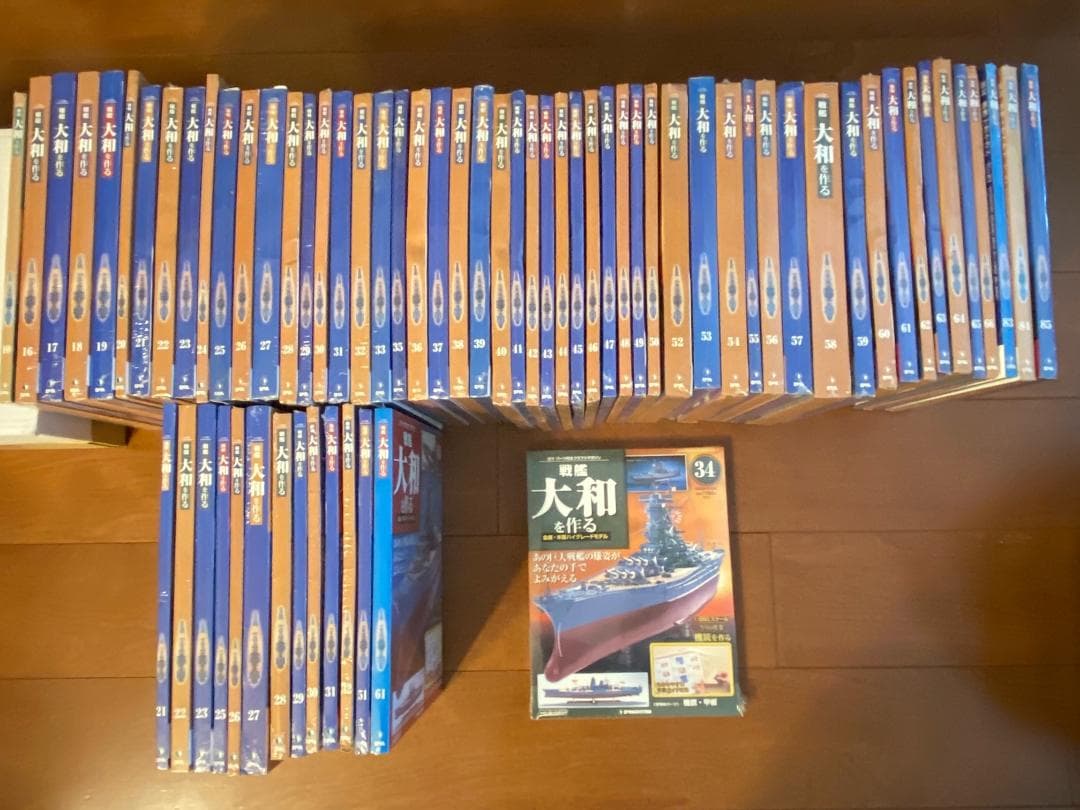 バックナンバー・バラ売り対応します！　デアゴスティーニ『戦艦大和を作る』