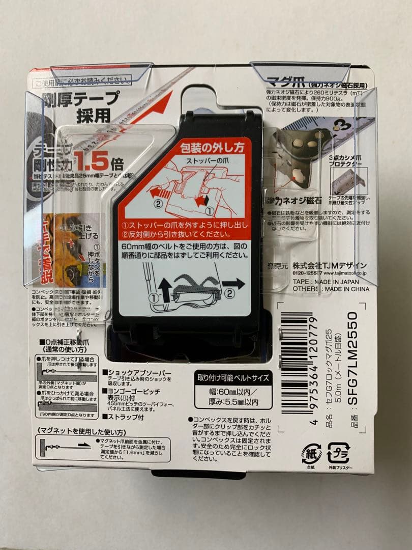 タジマ スケール セフG7ロックマグ爪25 SFG7LM2550×2個