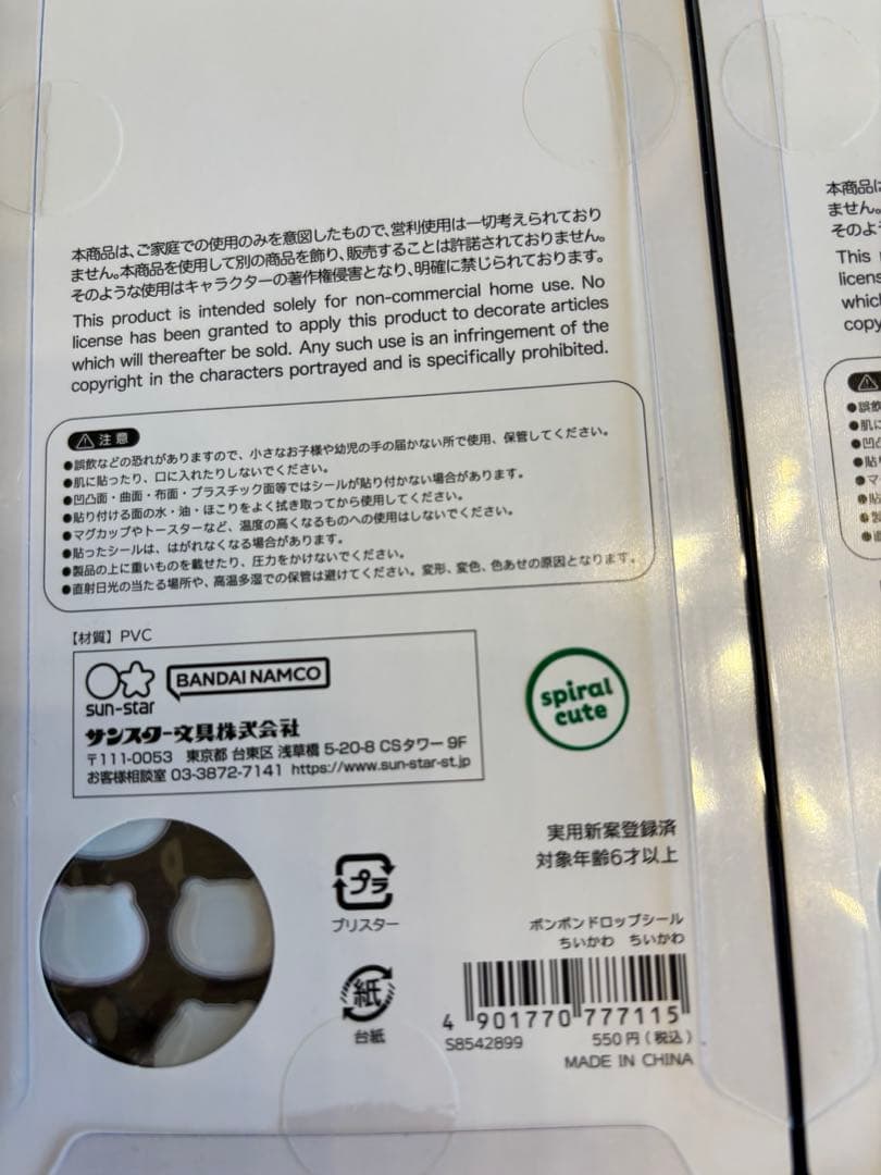 【正規品】ちいかわ　ボンボンドロップシール　全種類