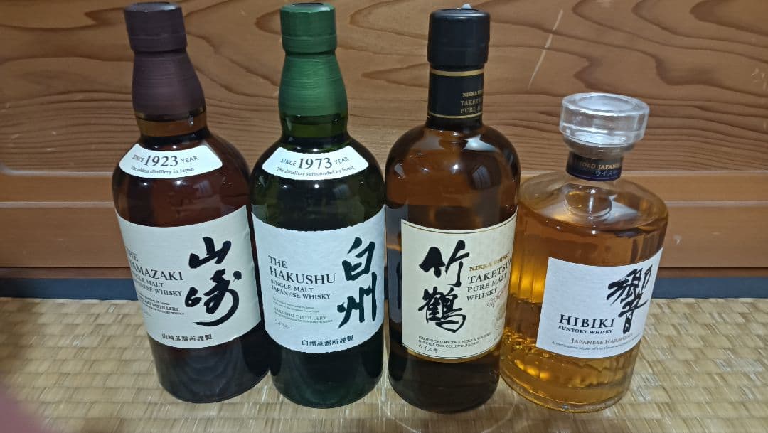 山崎 白州 竹鶴 響 セット