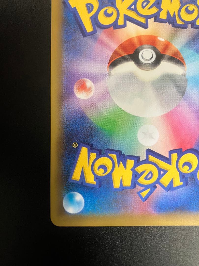 ポケモンカード ひかるコイキング 25th プロモ Magikarp 151