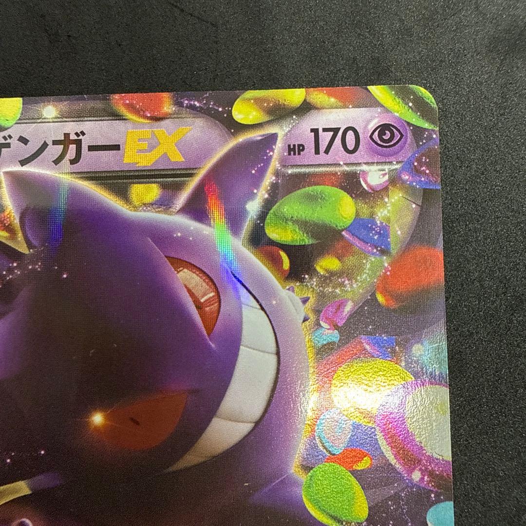 ゲンガーEX RR XY4 ファントムゲート 033/088