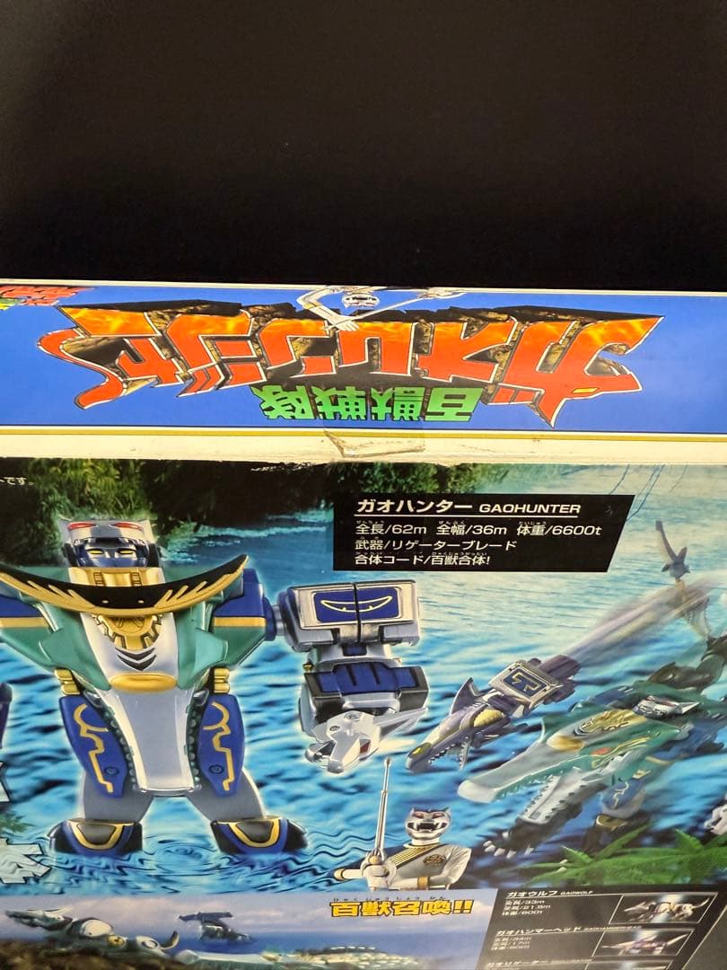 百獣戦隊ガオレンジャー　DX百獣合体ガオハンター