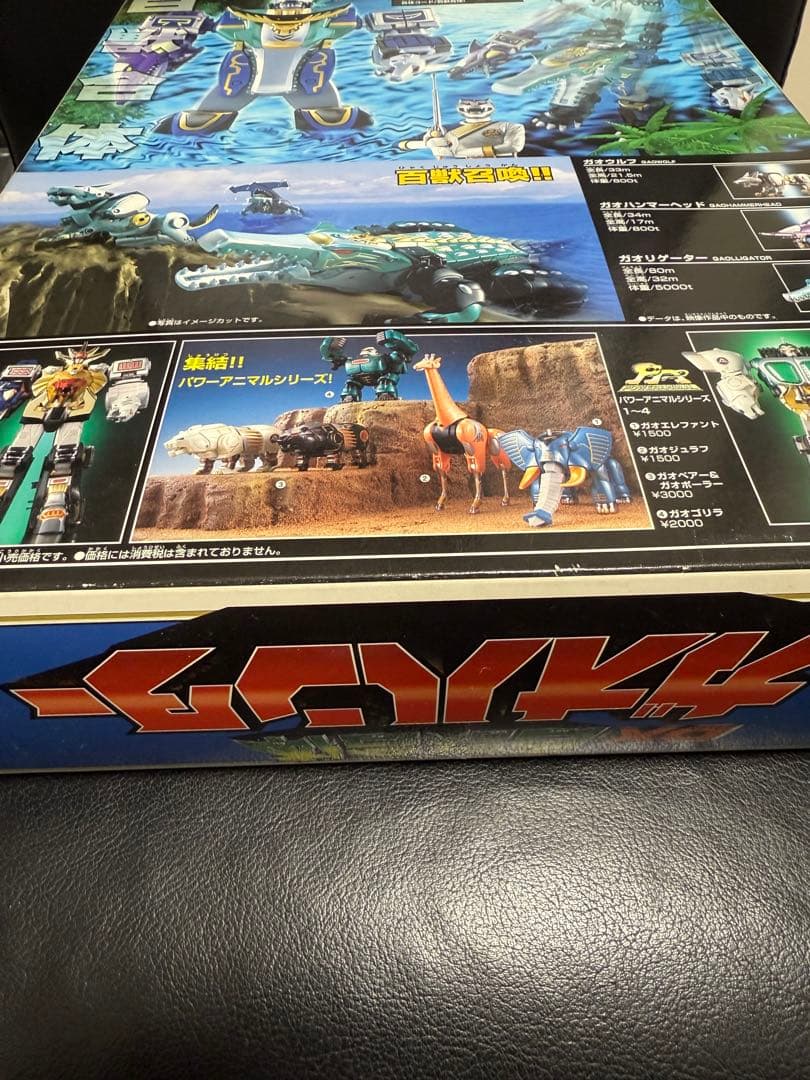 百獣戦隊ガオレンジャー　DX百獣合体ガオハンター