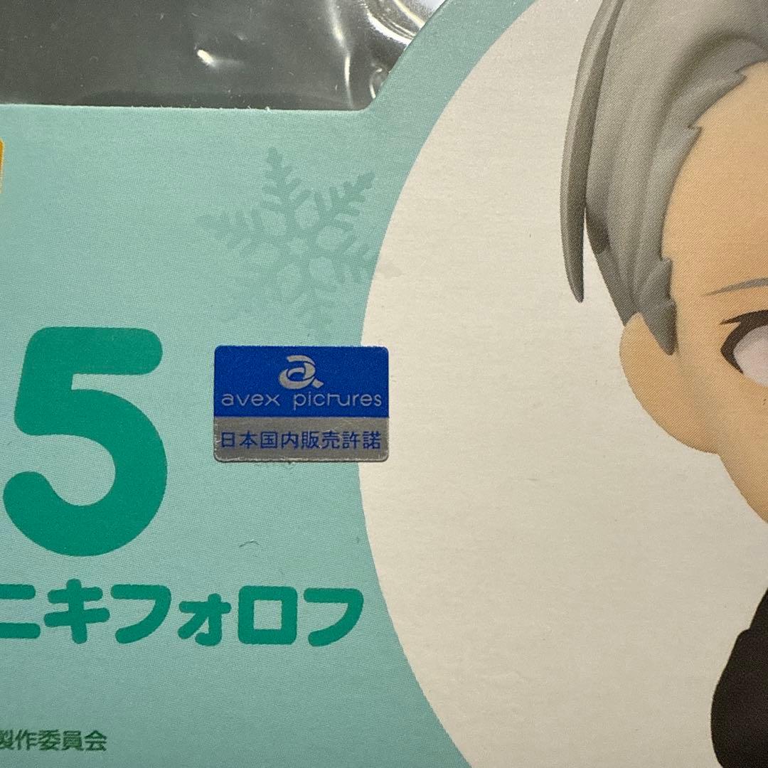 yuri on ice ねんどろいど　まとめ売り　ヴィクトル　勇利　特典付き