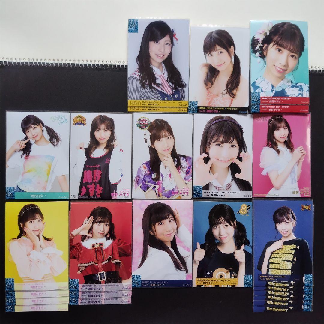 NMB48 鵜野みずき 生写真 グッズセット