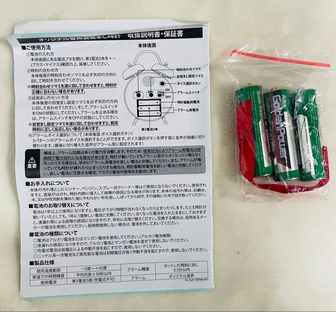 Free! 目覚まし時計　橘真琴　七瀬遙　2つセット