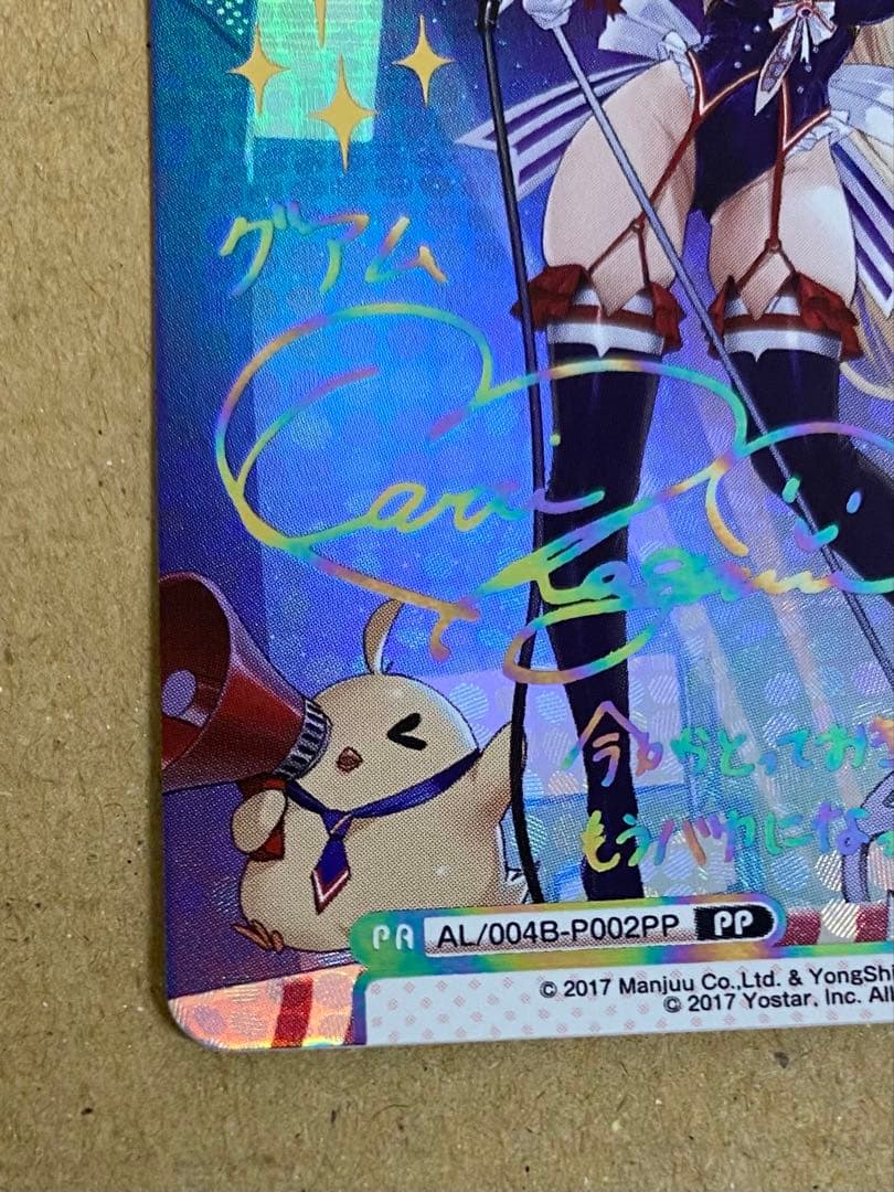 PPグアムReバースアズールレーンVol.4 特価89999円19:45迄