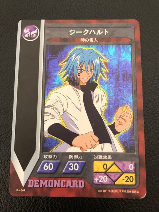 RAVEカード ハル・ジークハルト・ルチアングル