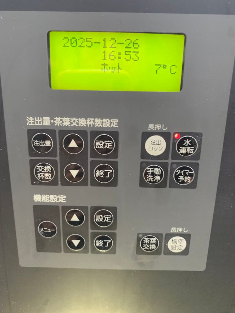 ホシザキ　ティーサーバー 2022年製　水お茶お湯　飲食店　業務用厨房　キッチン