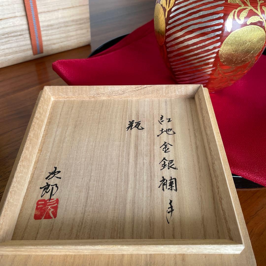 佐賀 嬉野 琥山窯　小野次郎（小野珀子氏 次男）紅地金銀襴手　瓶