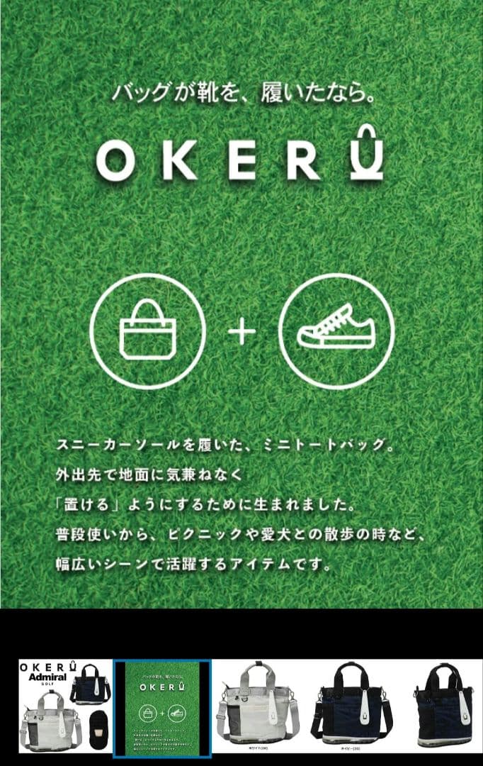 OKERU オケル　ゴルフバッグ　AdmiralGOLFコラボ　白